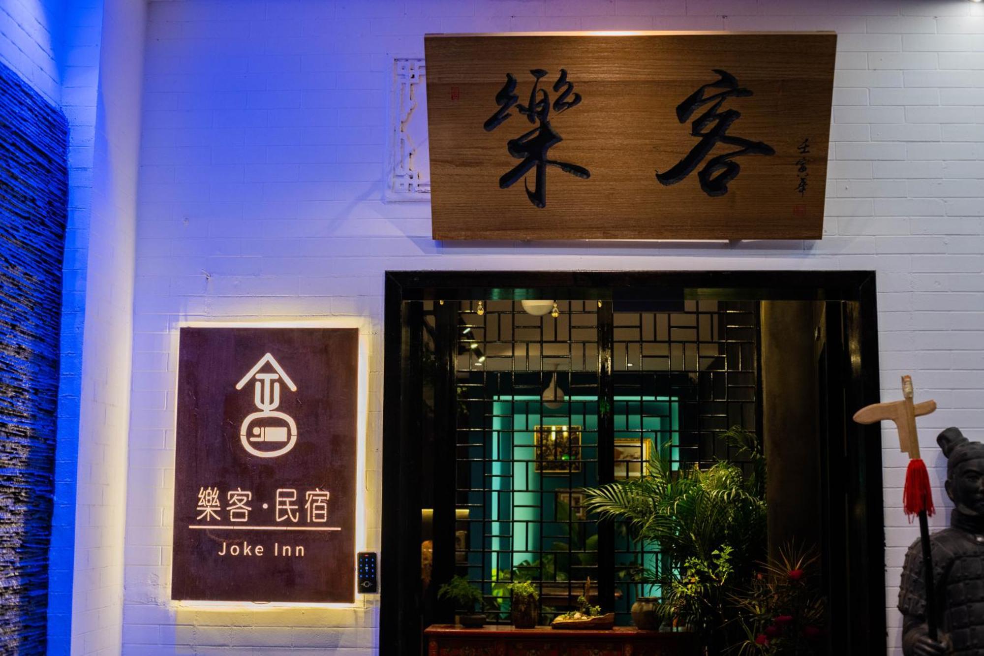 Joke Inn Xi'an  Exterior foto